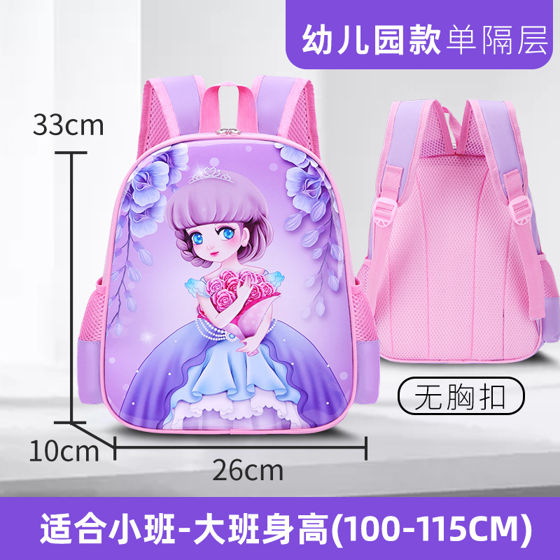 Children's Girl Schoolbag Primary School Students Cute Offload Waterproof One Three Four to Sixth Grade Girls' Kindergarten