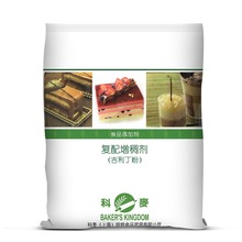 科麦吉利丁粉1kg烘焙果冻布丁食用家用 凝胶鱼胶粉复配增稠剂商用