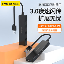 品胜USB3.0集分线器转换头hub多口笔记本电脑U盘2.0拓展坞器硬盘