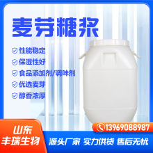 麦芽糖浆厂家现货食品添加剂75%80%84%调味烘焙甜味剂麦芽糖浆