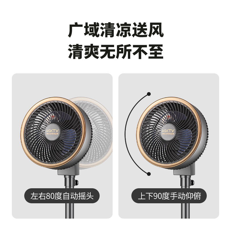 KKTV Intelligent Voice Air Circulator Floor Fan Household Voice-Controlled Shaking Head Remote Control Electric Fan Desk Fan Strong Wind