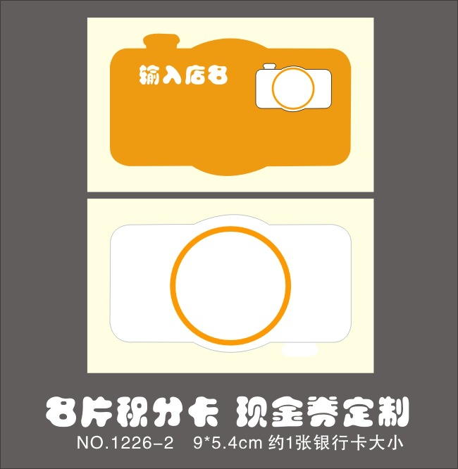 卡通童装母婴儿童乐园积分卡代金券优惠券资料卡奖励卡