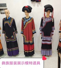 民族服装展示模特彝族服装展示模特女模特全身模特道具橱窗模特