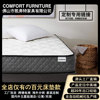 overseas Warehouse Keffert Independent Spring latex mattress Flex Simmons hotel Homestay Flats Special Offer overseas Warehouse Keffert Independent Spring latex mattress Flex Simmons hotel Homestay Flats Special Offer