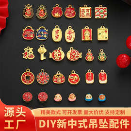 新年diy中国风古法吊坠 招财进宝岁岁平安挂件 福字吉利饰品配件