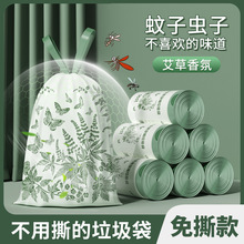 欧凯斯抽绳式垃圾袋家用加厚手提式艾草大号免撕塑料袋特厚包邮
