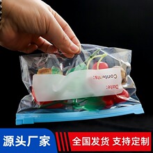 现货加厚食品保鲜袋 拉链式滑锁袋冰箱冷藏冷冻自封袋分装袋