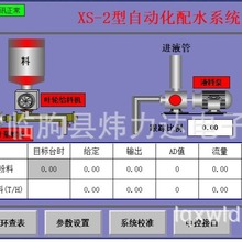 立窑预加水成球控制系统 偏火控制设备 微机配料系统 卸料控制仪