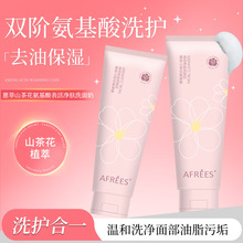 蒽菲山茶花氨基酸洗面奶 细毛孔去油保湿男女士温和型洁面乳定制