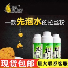 鱼饵拉个球状态饵料新型拉丝粉拉大球不返水不起筋鱼饵料250g