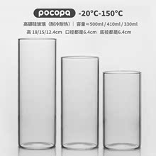 极简圆柱杯咖啡馆酒吧商用加厚高硼硅玻璃耐冷耐热透明加高玻璃杯