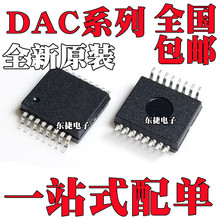 DAC1220E DAC12202K5G4 全新原装 DAC1221E 贴片芯片 封装SSOP-16