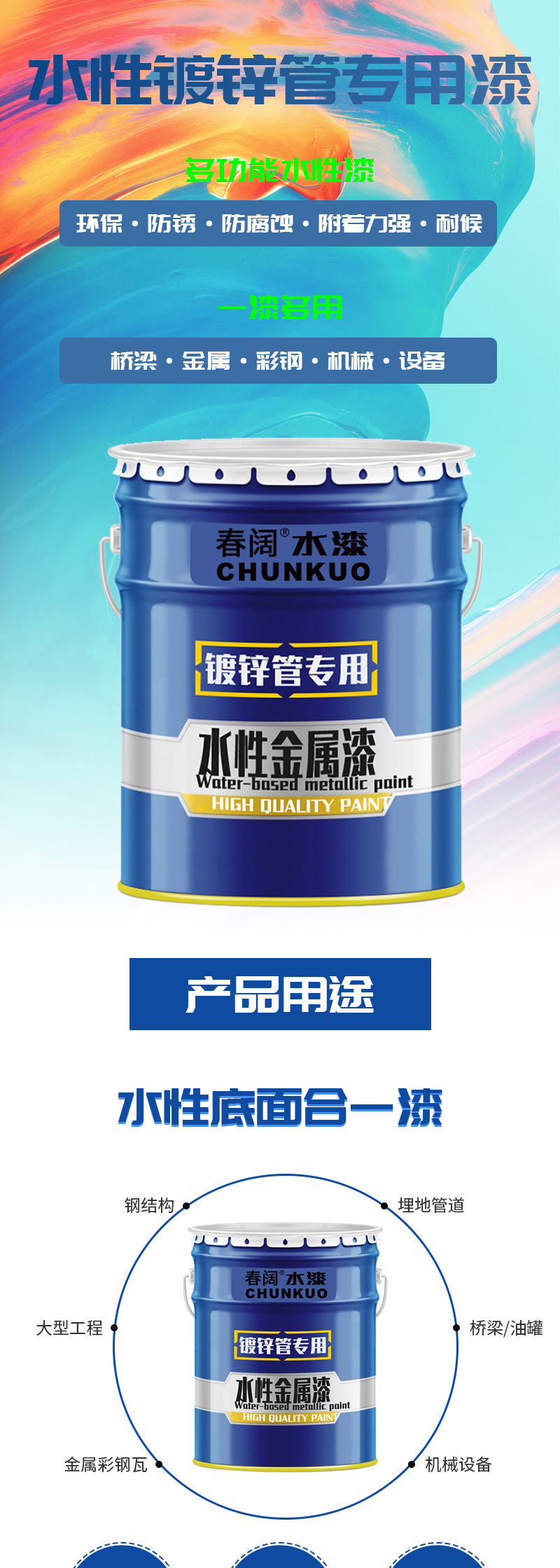 水性镀锌管专用漆不锈钢方管楼梯玻璃钢护栏防锈修复漆