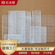 铁艺网格展示架白色网格片装饰挂网置物架环创上墙网片货架照片墙