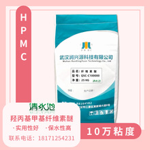 纤维素醚QSC-C10万粘度羟丙基甲基纤维素醚HPMC腻子粉用纤维素