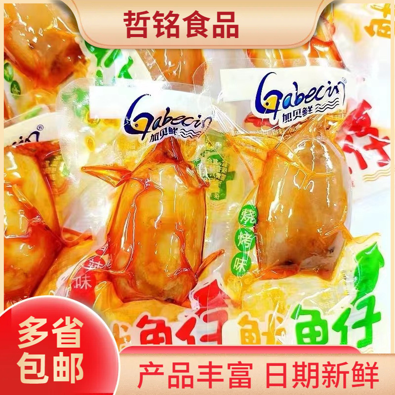 加贝鲜鱿鱼仔 香辣味/烧烤味 带籽鱿鱼仔 5斤/袋 小包零食-阿里巴巴