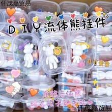 网红流体熊彩绘钥匙扣暴力熊创意DIY白坯盒装涂鸦挂件摆摊批发