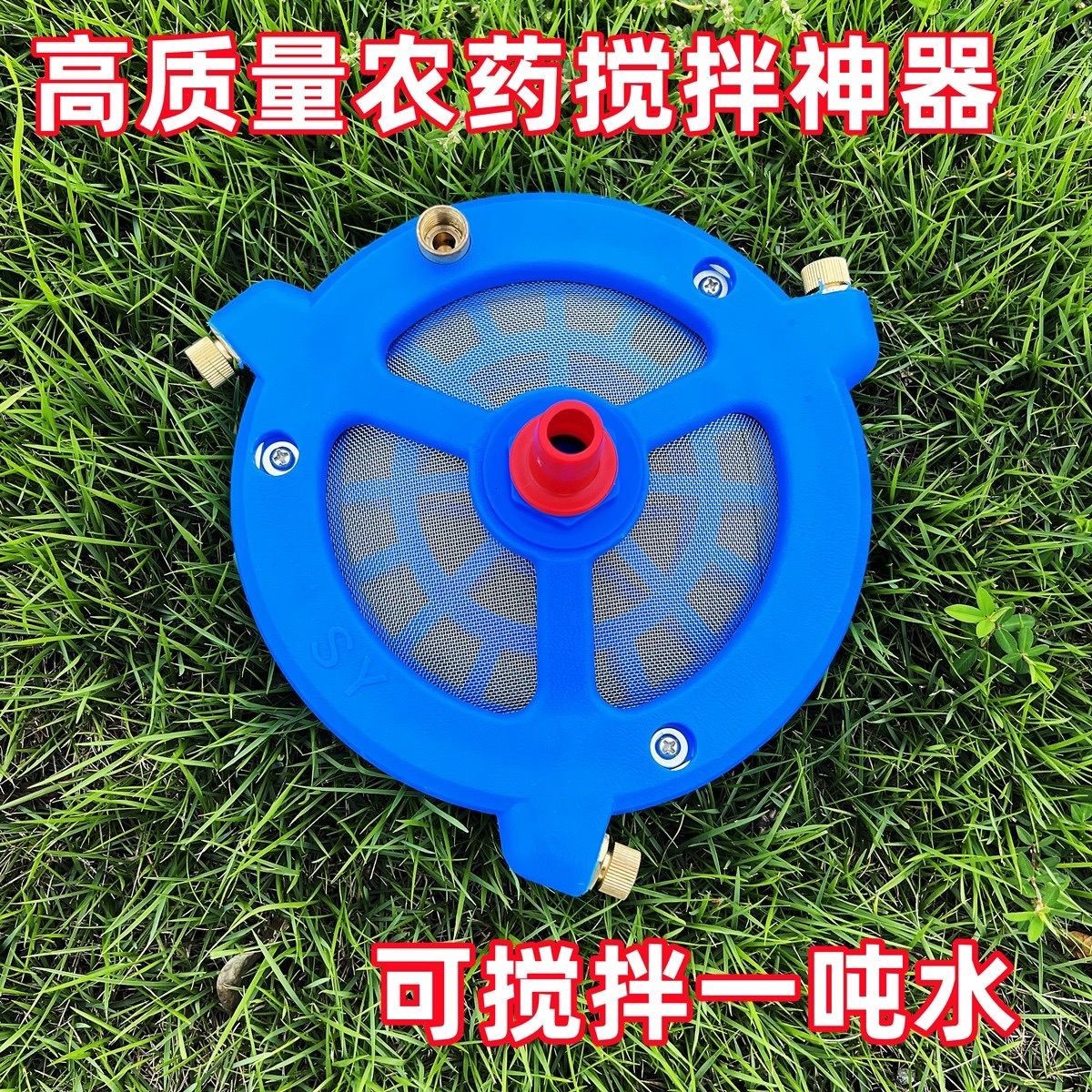 打药机农药搅拌器农用电动搅肥器混肥料池过滤网药水自动搅药神器