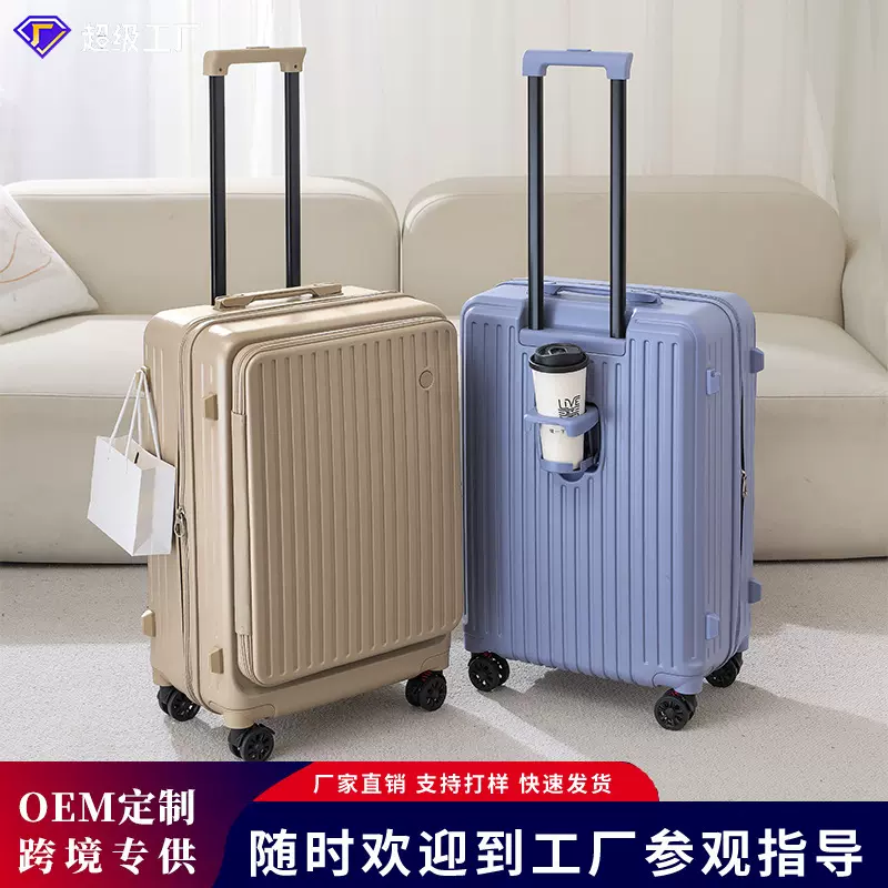 严选新款侧开盖行李箱女万向轮拉杆箱杯架行李箱男旅行箱三件套箱