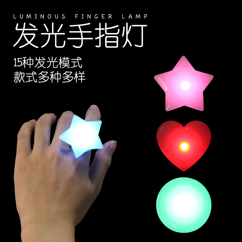led发光戒指灯活动气氛礼品15色灯光手指灯演唱会年会助威道具