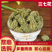 三七花云南文山优质三七花手工选自田七花三七花茶2024年新花