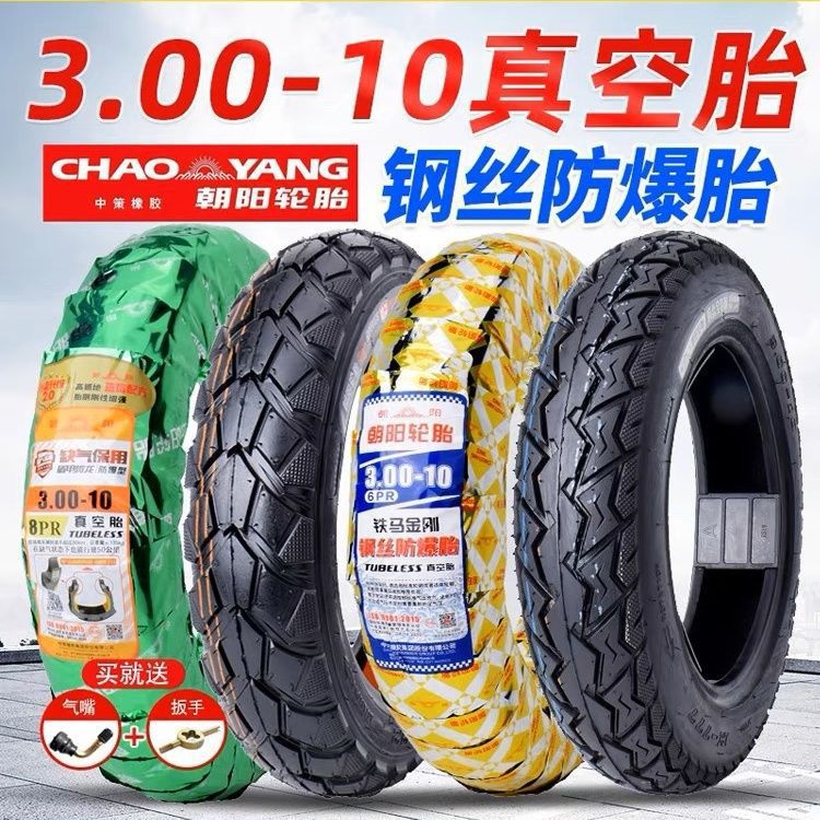 00-10真空胎300-10电动车真空轮胎防爆胎钢丝内外胎-阿里巴巴