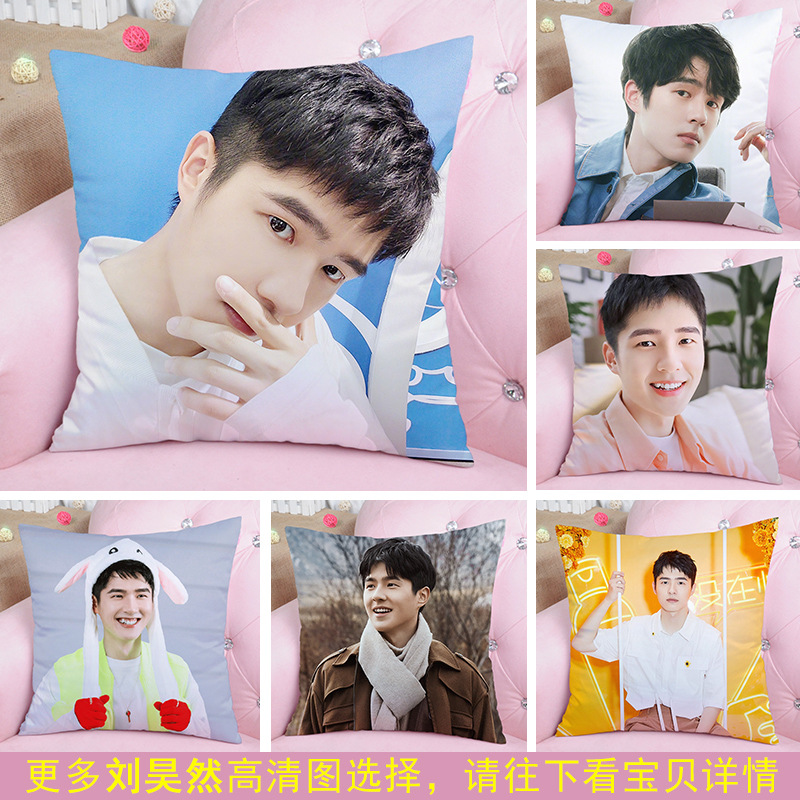 刘昊然抱枕订制明星周边双面人形靠枕头靠垫真人照片女生生日礼物