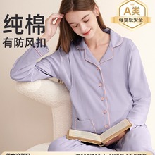 月子服纯4月份5棉孕妇睡衣春夏秋季加厚款产后怀孕期产妇哺乳套装