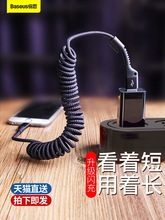 倍思适用于苹果数据线充电线iphone6s手机7p伸缩弹簧线8plus加长x