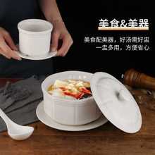 W9R纯白陶瓷大炖盅汤窝炖锅养生带盖炖罐富贵炖盅例汤隔水炖甜品