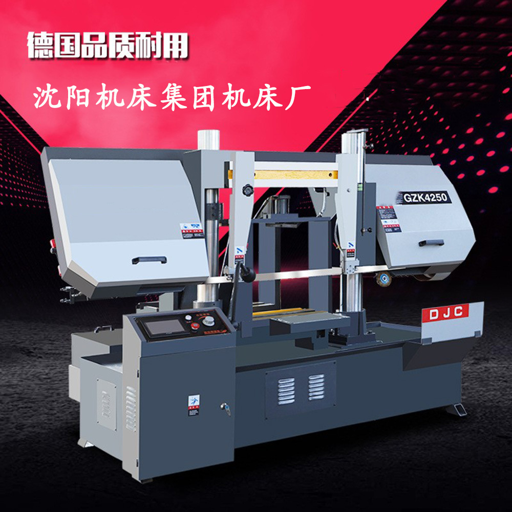定制沈阳机床锯床4250圆棒切割锯床 数控圆锯机 金属铁棒切割机