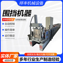 围挡机器全自动围挡设备数控围挡成型机彩钢围挡板设备现货供应