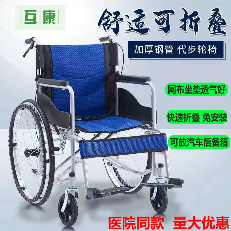 手动老人轮椅可折叠超轻小型医院同款残疾老年人手推车可坐代步车