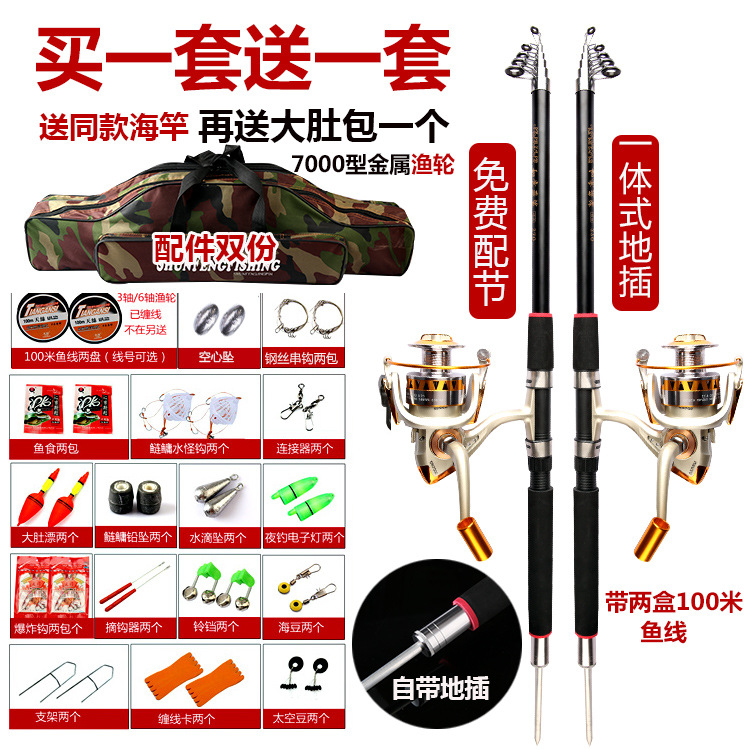 飞鲨海竿套装特价远投竿全套渔具钓鱼竿金属轮五大品牌抛竿甩竿