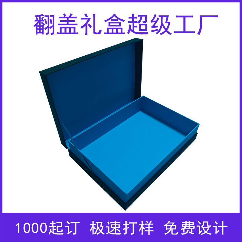 连体翻盖盒定制 异形连体盒 化妆品包装盒翻盖丝带连体盒礼盒定做
