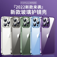电镀透明适用iPhone14promax手机壳14PLUS保护套13promax防摔套