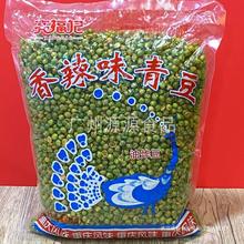 包邮5斤大包亮福青豆 蒜香豌豆 香辣青豆KTV酒吧适用小吃散装零食