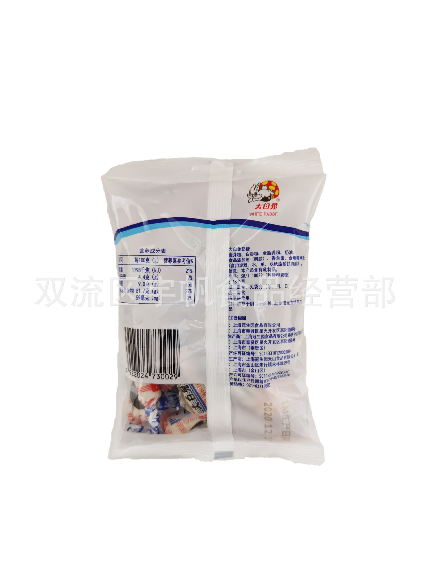大白兔奶糖114g227g上海冠生园糖果休闲零食超市小卖部批发可混批