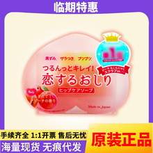 （特惠）日本进口水蜜桃香心形清洁PP肥皂 pelican沛丽康香皂80g