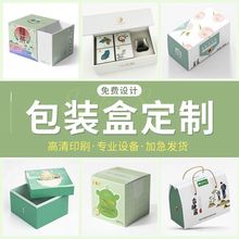 包装盒定制小批量礼盒订做厂家包装礼品盒彩色印花茶叶盒加印logo
