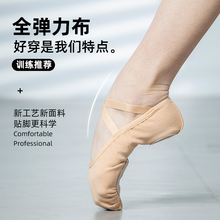 舞台加大码跳舞鞋形体考级脚掌软鞋儿童舞蹈练功鞋女猫爪鞋内男孩