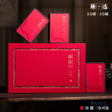 茶叶礼盒装空盒红茶金骏眉正山小种高档大红袍铁观音茶叶包装礼盒