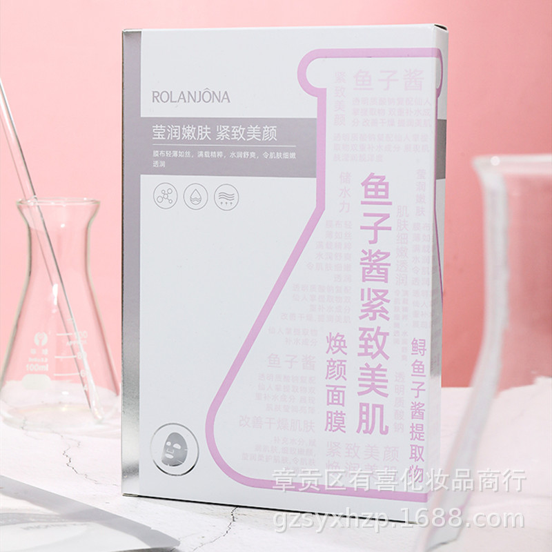 a1364露兰姬娜鱼子酱紧致美肌焕颜面膜28ml(5片装)