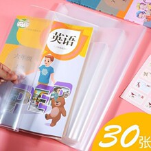 书皮小学生2023新款食品级加厚书套透明包书皮塑料纸自粘批发包邮