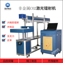 厂家销售大幅面CO2激光打标机镭雕纸盒木制品三维动态3D印花镭射