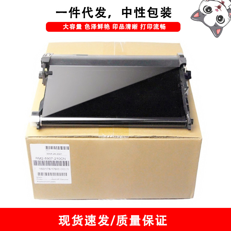 适用三星Samsung 360 362 363 364 365 C482 C483 转印皮带组件