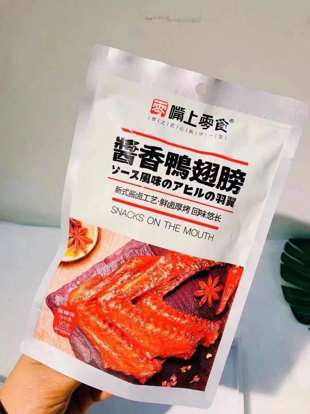 嘴上零食酱香凤爪藤椒鸭锁骨卤照烧鸡翅尖酱香鸭掌藕片批发