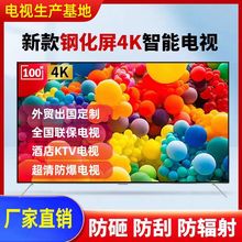 32寸电视机批发42寸50寸55寸65寸4K酒店彩电家用智能网络电视