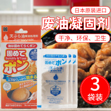 日本进口废食用油处理剂废油凝固剂小久保火锅油炸厨房剩油处理