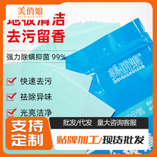 定制多效地板清洁片强力去污清香40片瓷砖地砖木地板清洁剂拖地片